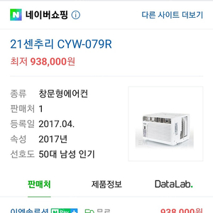 창문형에어컨 센추리 CYW-079R 7평형