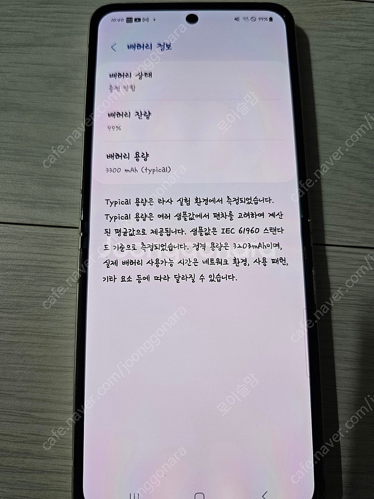 갤럭시z플립3 크림색--3