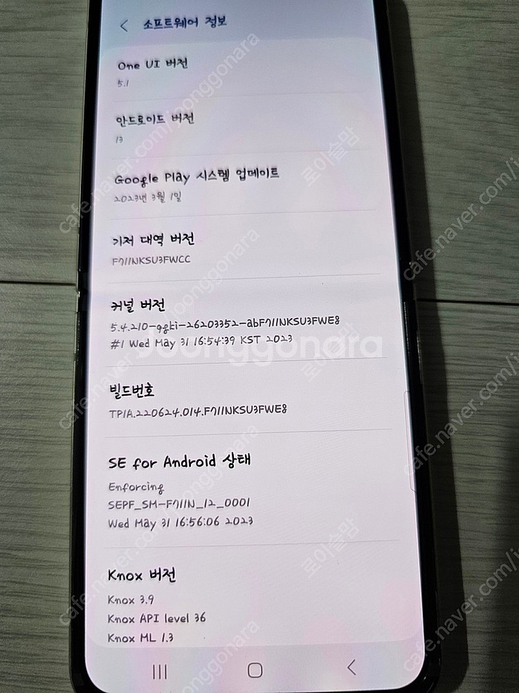 갤럭시z플립3 크림색--4