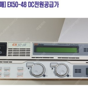 DC 전원장치 (EX50-48 50V/48A 2400W)