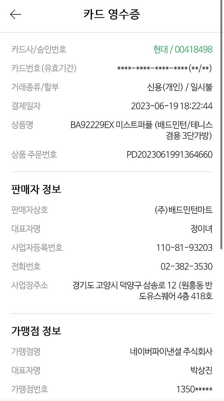 요넥스 3단가방 23신상--6