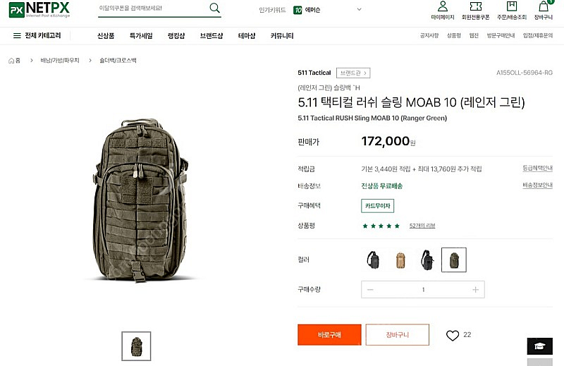 5.11 택티컬 러쉬 슬링 MOAB 10 슬링백 레인저--6