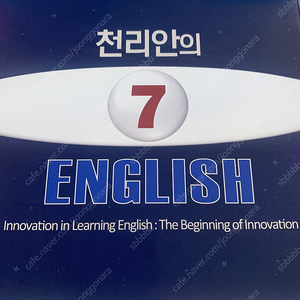 천리안의 7 ENGLISH