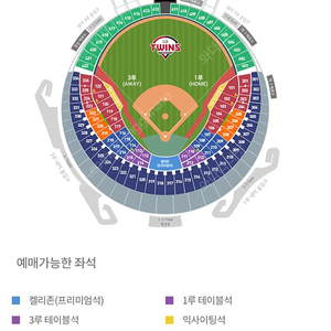 7/23 엘지 SSG 잠실 야구 네이비석 통로 2연석