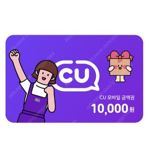 cu 모바일상품권 모바일금액권 80% 금액으로 구매합니다