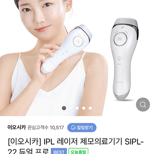 이오시카 신상 SIPL-22 듀얼 프로