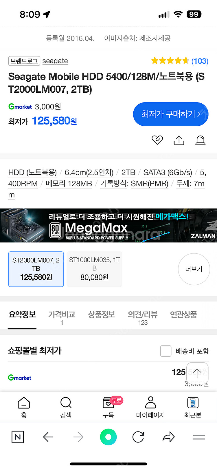 Seagate Mobile HDD 5400/128M/노트북용 (ST2000LM007, 2TB) 팝니다.--1