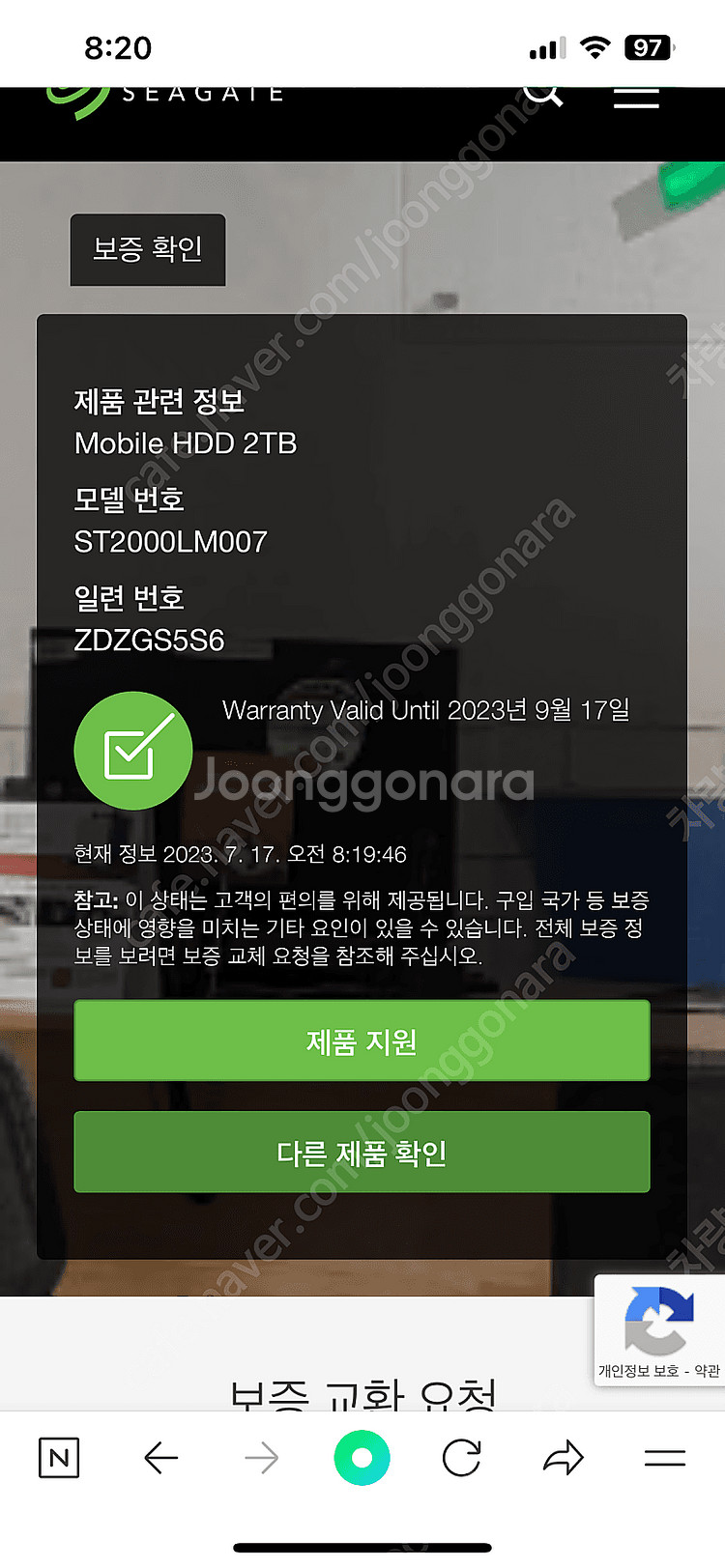 Seagate Mobile HDD 5400/128M/노트북용 (ST2000LM007, 2TB) 팝니다.--3