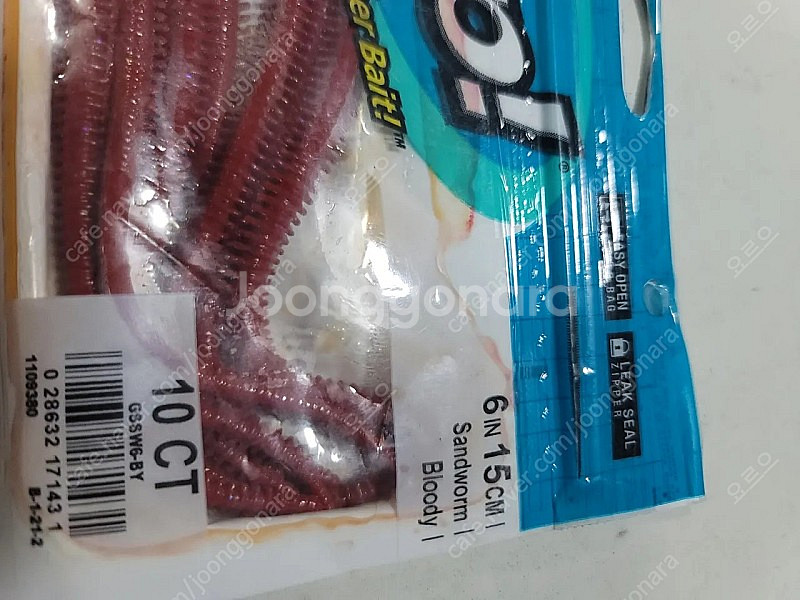 버클리 걸프 샌드웜 6인치 15cm 브렌디레드 색상 판...--0