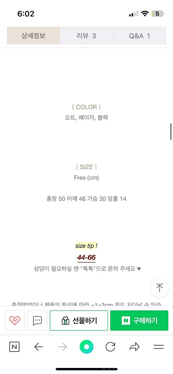 로제드유 캡소매 니트 오트밀 컬러--7