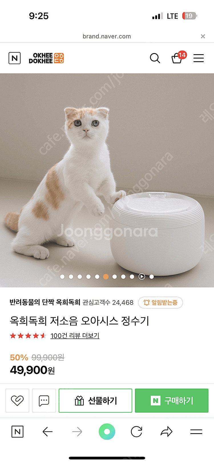 옥희독희 저소음 오아시스 고양이 정수기+필터3개입--0