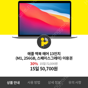 맥북 에어 M1 13형 256GB(스페이스 그레이) 30일 이용권 판매합니다.