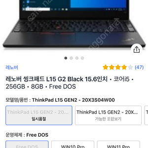 2022 레노버 씽크패드 노트북 i5 11세대 16gb