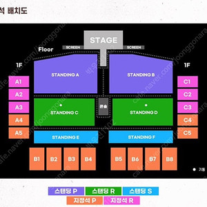 포스트 말론 내한 공연 양도 스탠딩 R석 P석 2연석 3연석 4연석