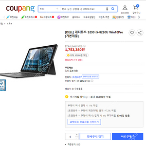 델(Dell) 5290 (2 in 1 터치 스크린 노트북) (i5 8세대/8GB/256GB/LTE) 28만!!!!! (저전력, 고성능 노트북)