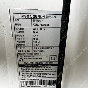 삼성 공기청정기 ax70j7000wtd 팝니다. 상태 좋아요