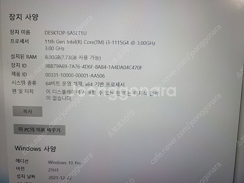 삼성노트북 플러스2 NT550SDZ 판매합니다--1