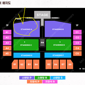 포스트말론 스탠딩P석 스탠딩A구역 입장번호33XX번 1좌석 양도