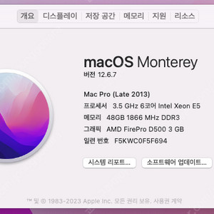 맥프로 레이트 2013/연탄맥 팝니다.(3.5 GHz 6코어/1Tb ssd/48GB Ram)