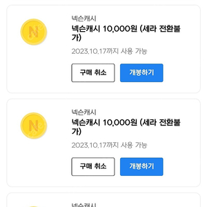 넥슨캐시 246000원을 221000원에 판매합니다.