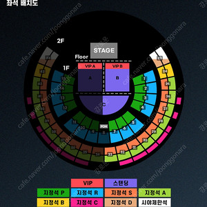 찰리푸스 내한공연 내한 콘서트 21일 토요일 중콘 스탠딩 플로어 A구역 800/900번대