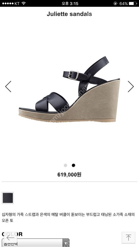 A.P.C 아페쎄 웨지샌들 37사이즈 이미지