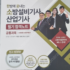 소방시설기사