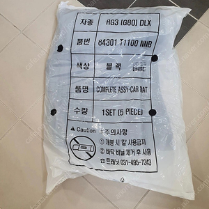 G80 SDS2 블랙 구매 원합니다. 안전거래만해요