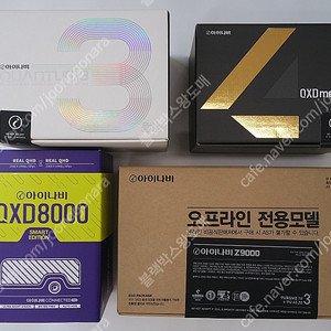 아이나비 퀀텀3, QXD8000, Z9000 (서울,경기,인천,충남 출장장착)