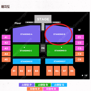 포스트말론 콘서트 스탠딩P B구역 2연석 바로 배송지 변경 해드립니다. 가격제시 가능