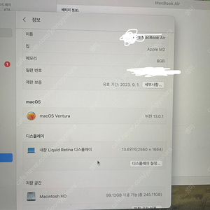 신품급 맥북에어 M2 풀박스 256/8