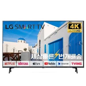 LG 대형 TV 86UQ7590 86인치티비 리퍼 A급 1년무상AS 유튜브넷플릭스 가능