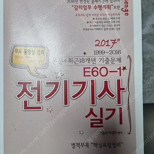 전기기사 실기