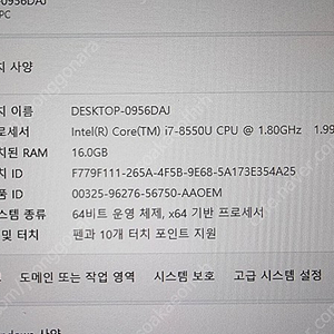 삼성 노트북 i7 펜 중고 판매 ( 개인 직거래 )