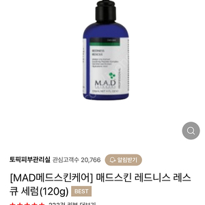 매드스킨 레드니스 레스큐 세럼 120g