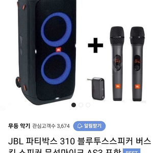 jbl파티박스310판매