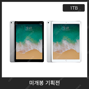 [미개봉 새상품] 아이패드 프로2세대 11인치 1TB 124.3천원 판매합니다!