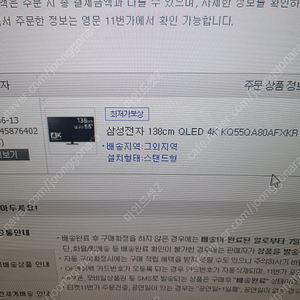 삼성 55인치 QLED KQ55QA80 스마트티비 팔아요