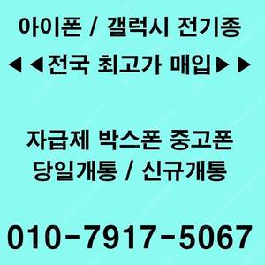 [최고가매입]아이폰14 프로 맥스/11,12,13 프로맥스/갤럭시 s23 울트라/s23플러스/갤럭시 z플립4/갤럭시 z폴드4/아이패드 프로 11인치.12.9인치/맥북 프로 매입(자