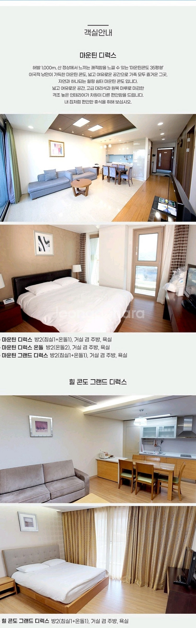 하이원리조트 마운틴콘도 7월/워터월드/조식/스카이134...--0