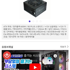 마이크로닉스 파워 600w