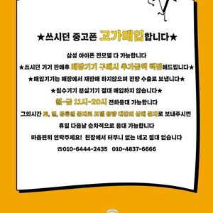 부산 갤럭시Z플립3 크림 센터올갈이 리퍼폰 액정 베젤 배터리 교체 46만원씩 재고3대