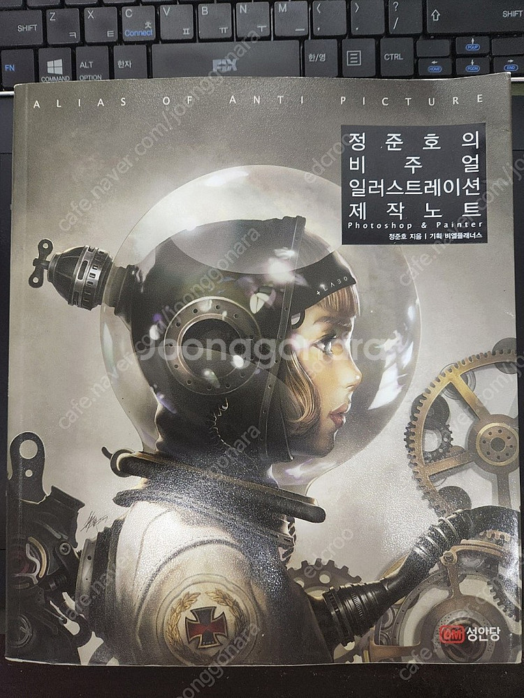 정준호 '비주얼 일레스트레이션 제작노트'--0
