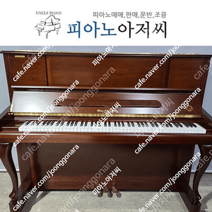 (판매)삼익피아노 해외수출품 otto altenburg/남양주피아노아저씨