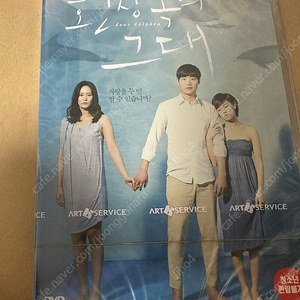 환상속의 그대 DVD(미개봉)