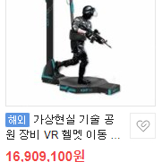 특가..!!!! 신품 1500만원이상 KAT WALK 걷기뛰기앉기 등 가능한 VR기기 KAT Walk+VR+컴퓨터 대전에서거래