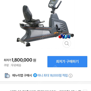 맥스톤 실내 자전거 좌식 사이클 판매합니다