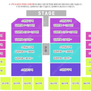 포스트 말론 내한공연 콘서트 지정석R C1구역 한자리