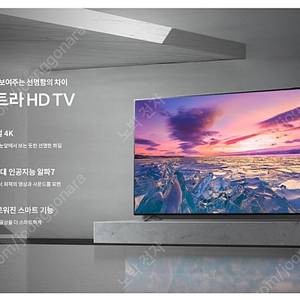 LG 86인치 4K UHD ( 86UQ931C0NA) 미개봉 새상품