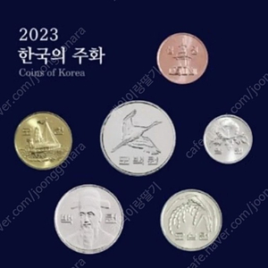 2023 현용주화 2세트 일괄 운포 5